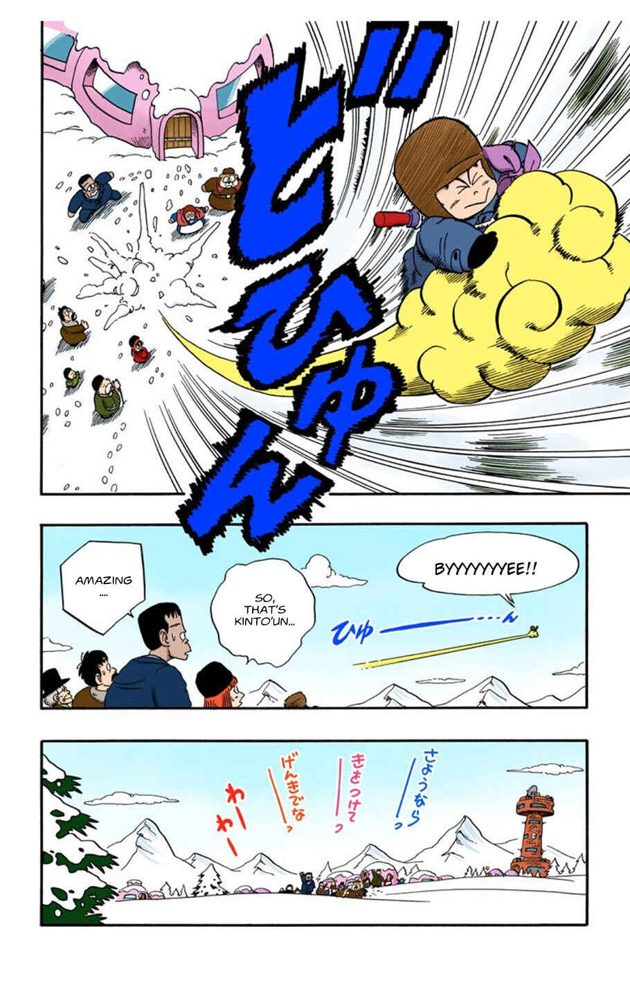 Chapter 67 - Page 14