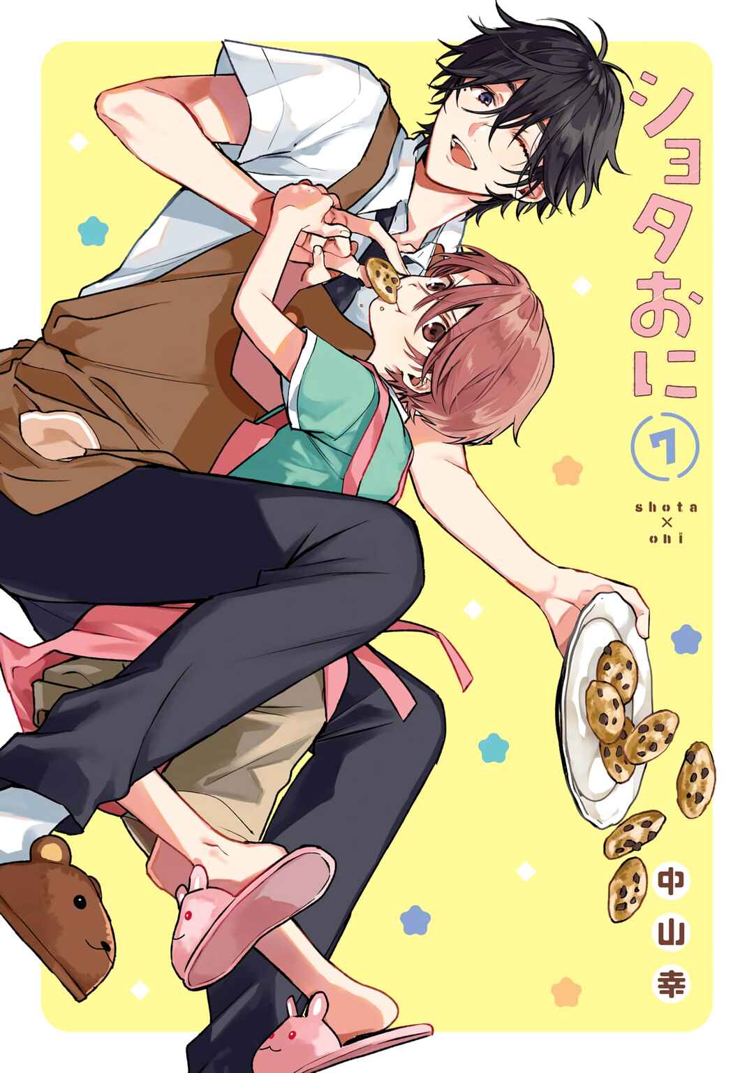 Chapter 130.5 - Page 3