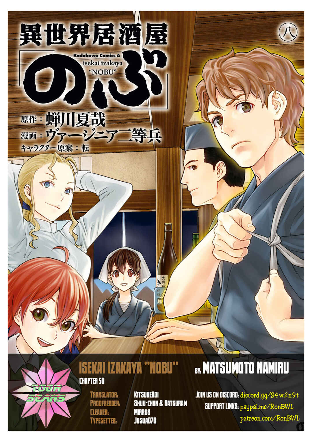 Chapter 50 - Page 1