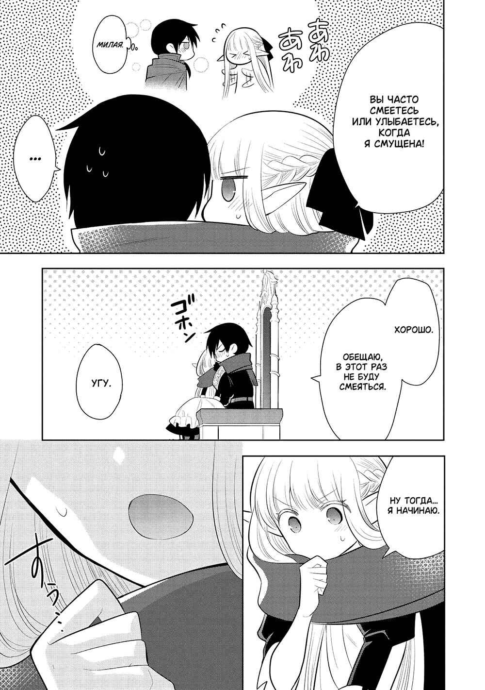 Chapter 59 - Page 25