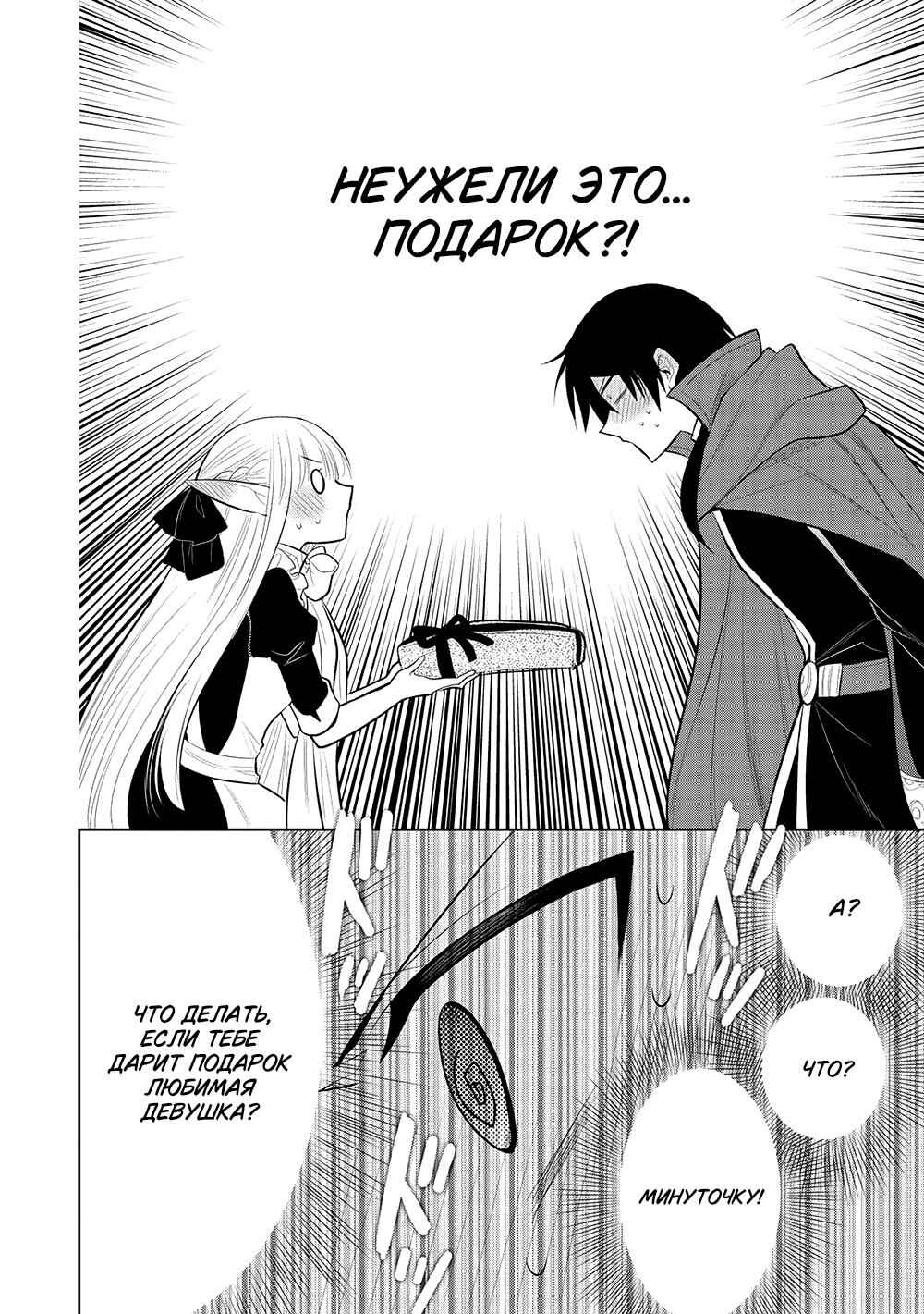 Chapter 59 - Page 4