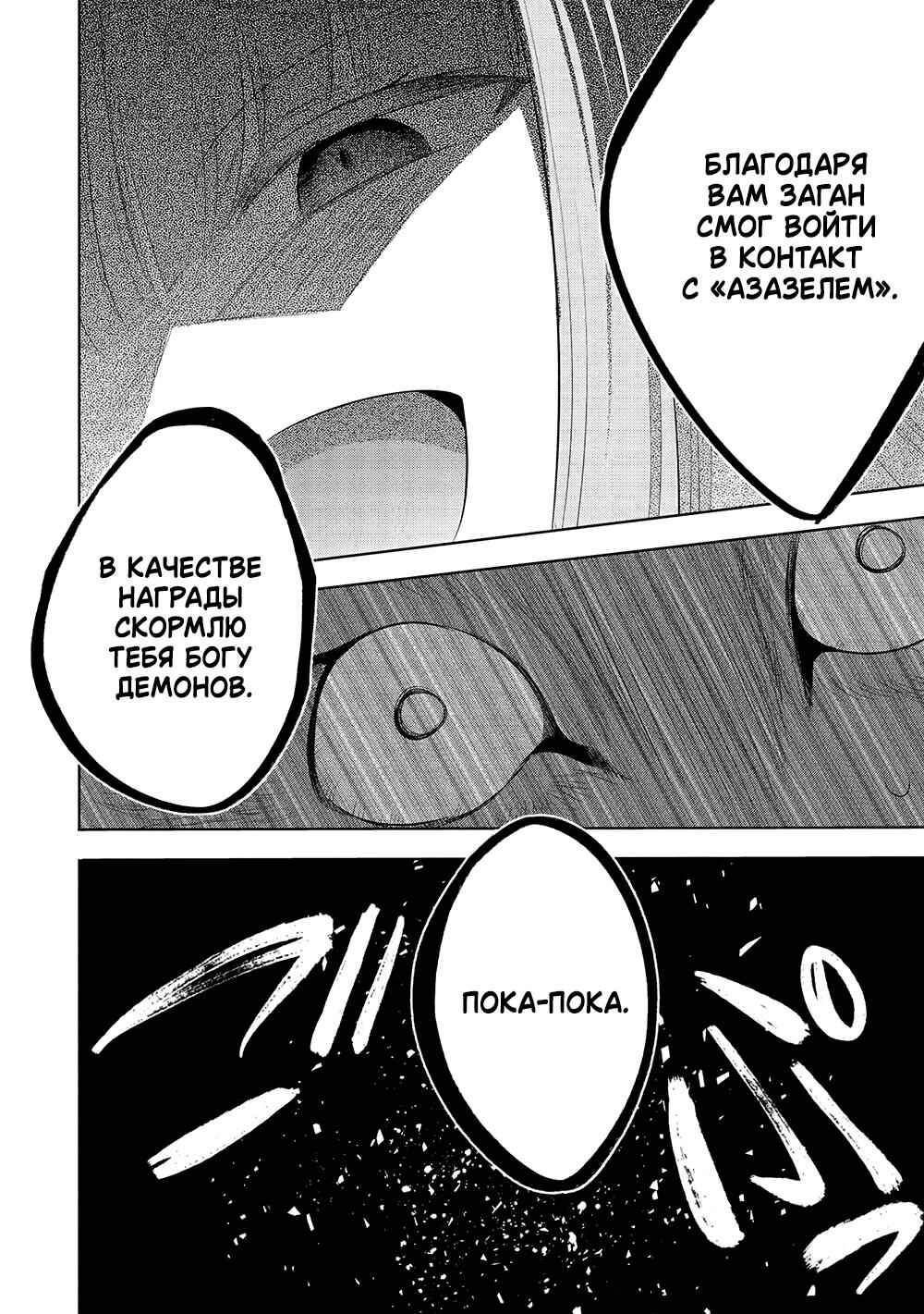 Chapter 59 - Page 42