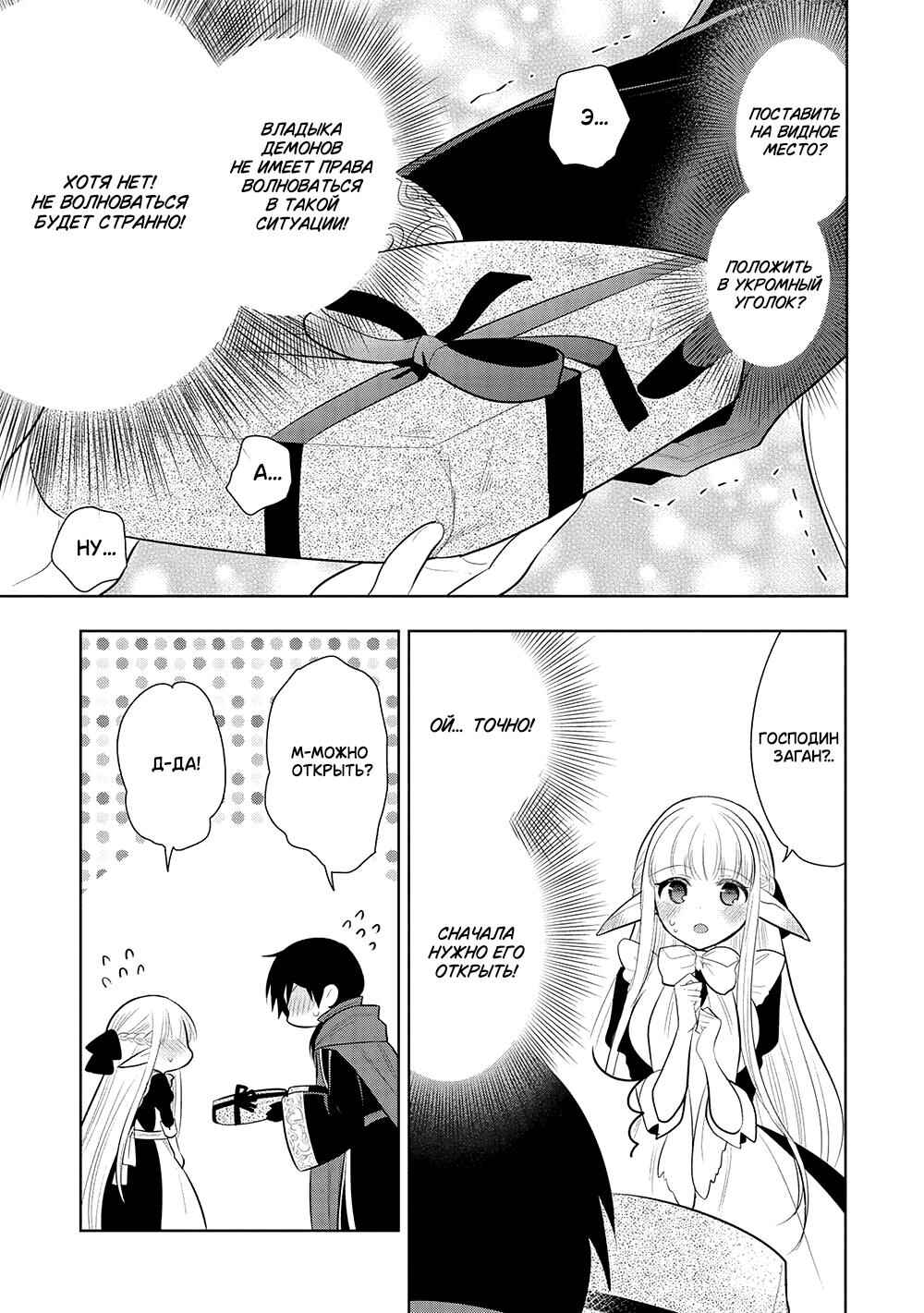 Chapter 59 - Page 5