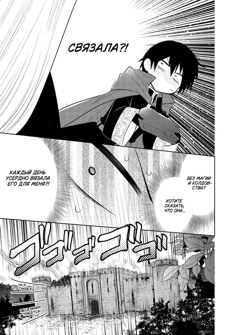 Chapter 59 - Page 7