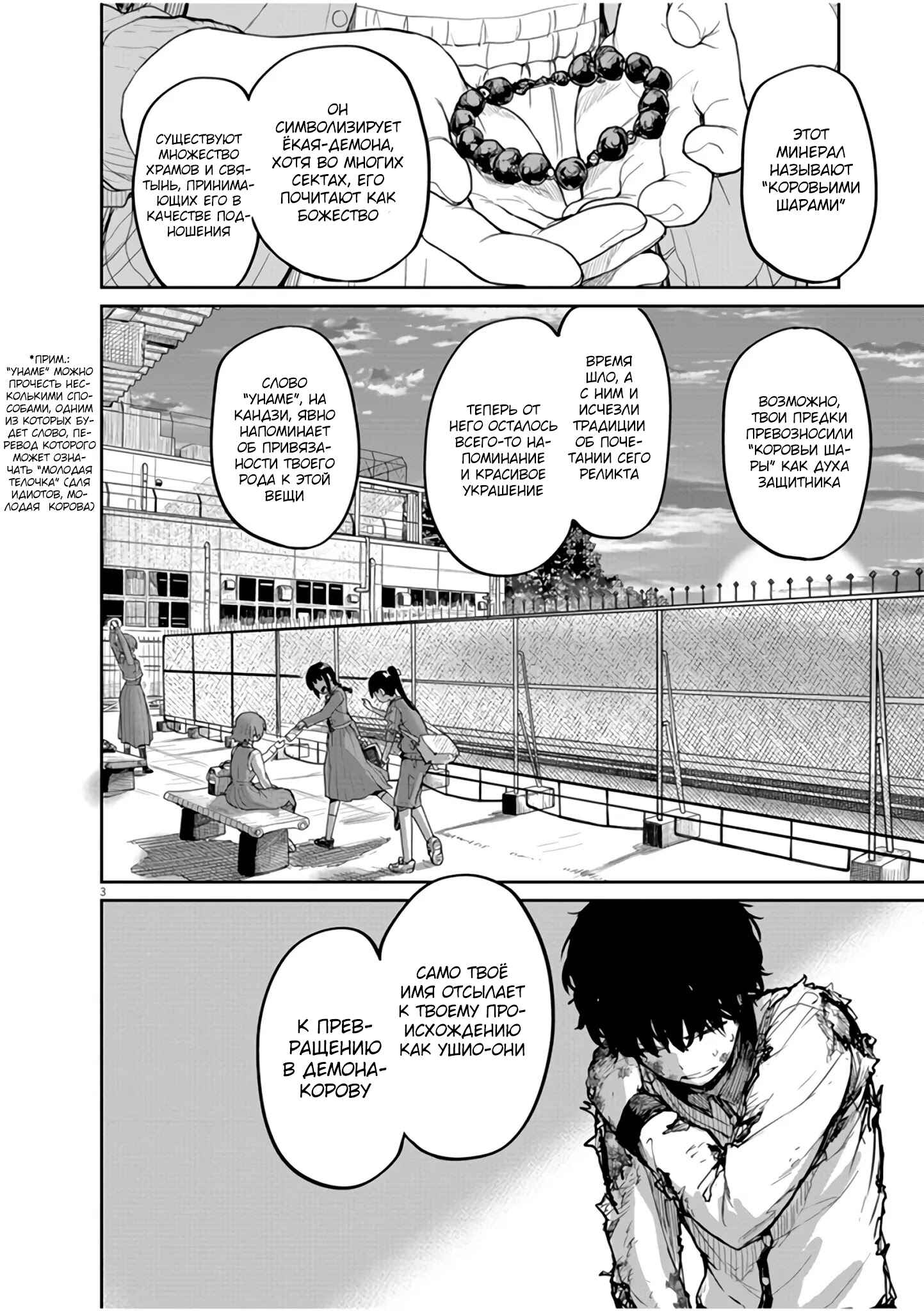 Chapter 12 - Page 2