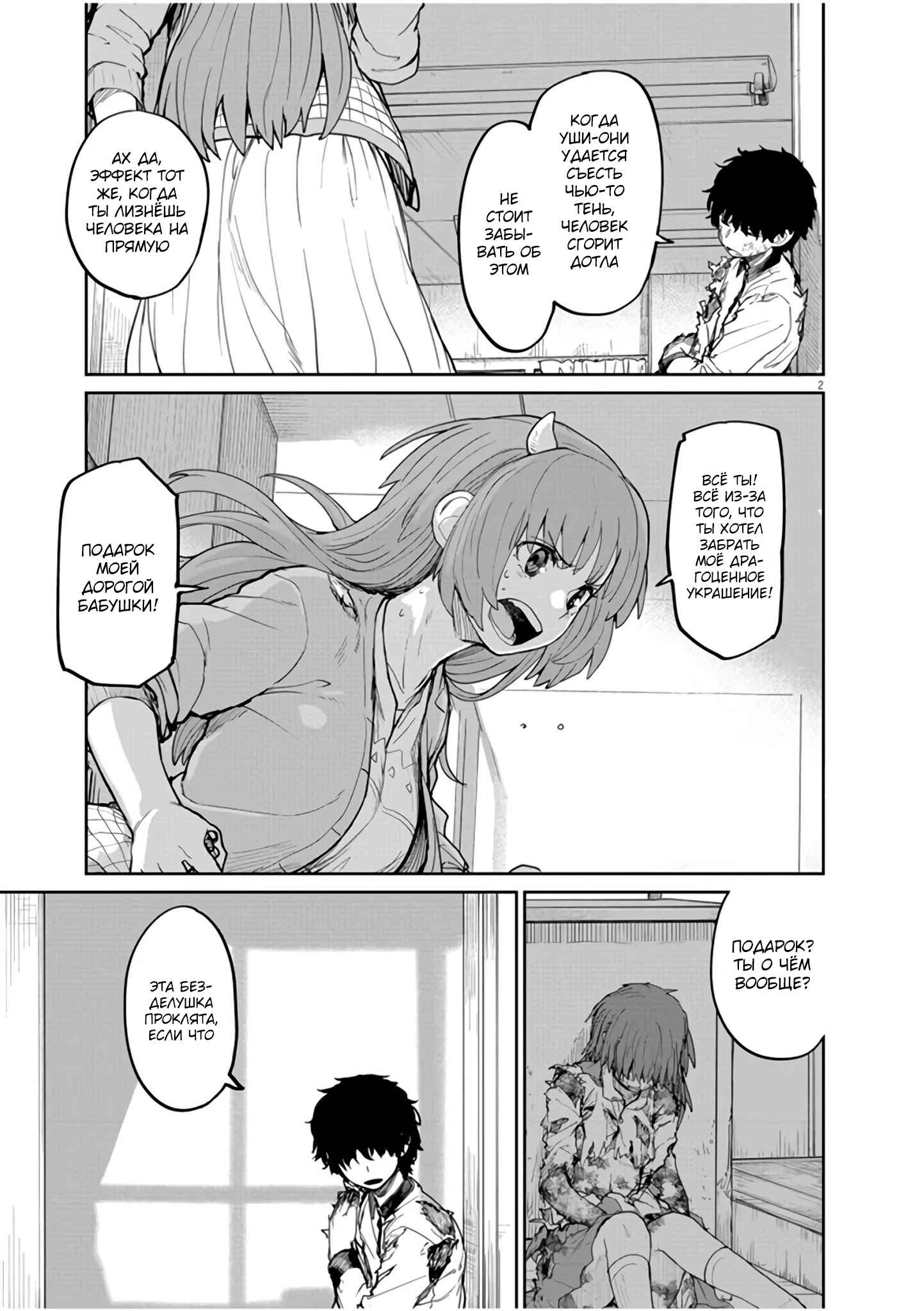 Chapter 12 - Page 3