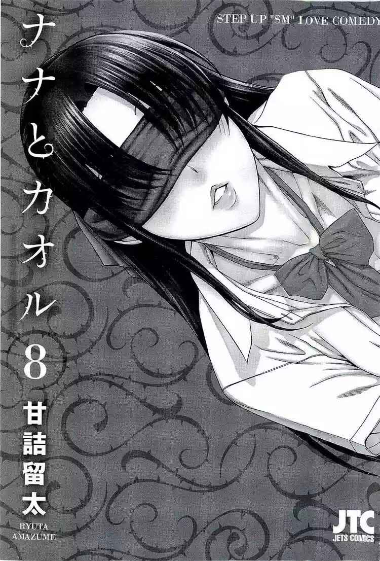 Chapter 139.5 - Page 33