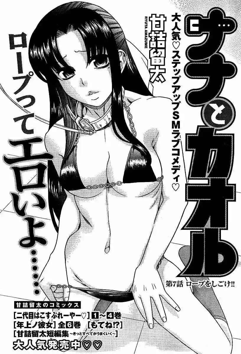 Chapter 139.5 - Page 66