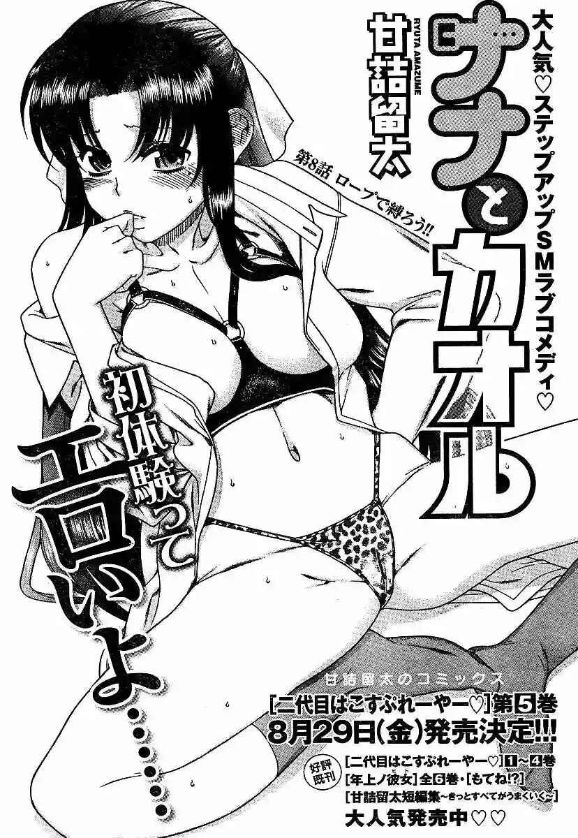 Chapter 139.5 - Page 67