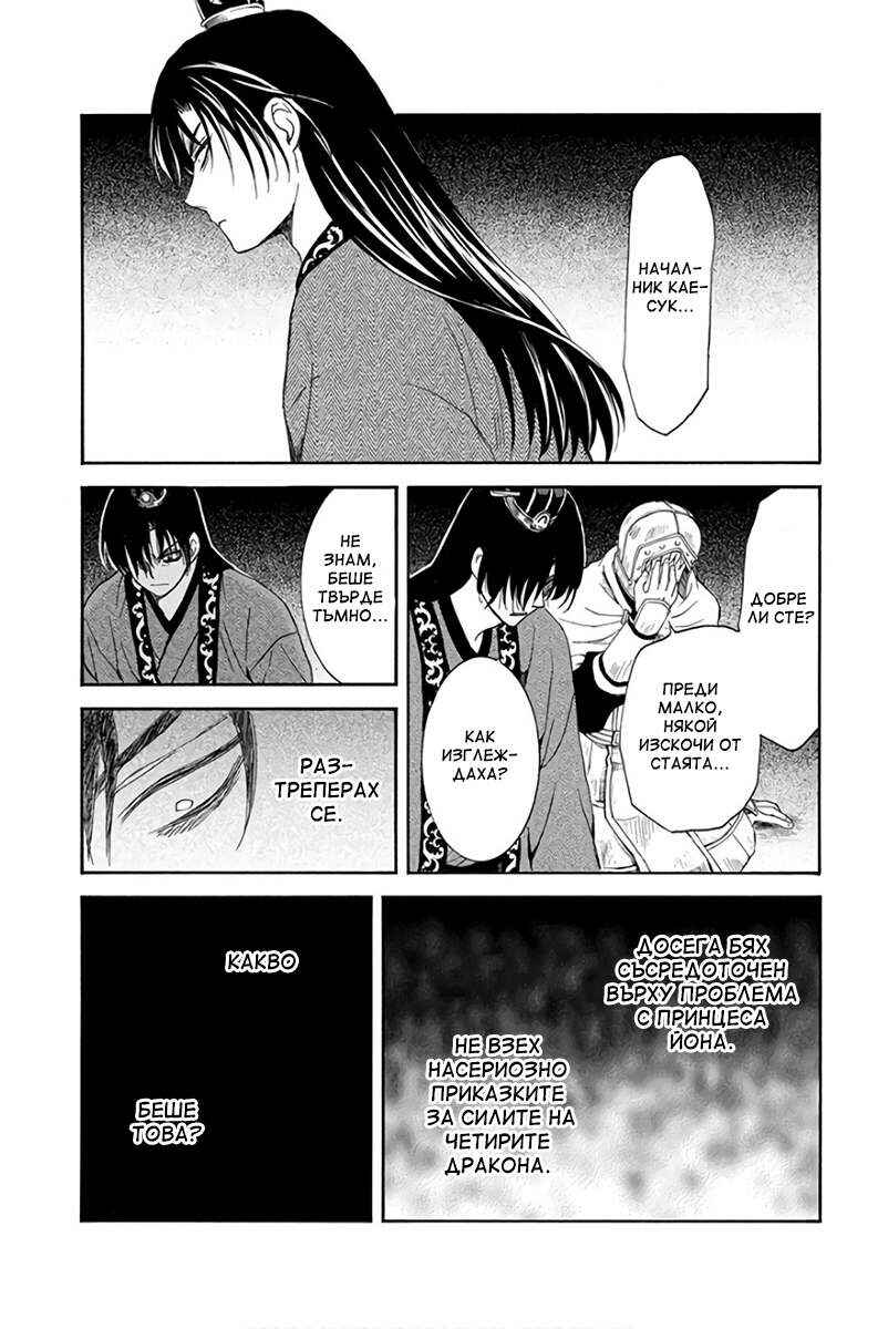 Chapter 161 - Page 1