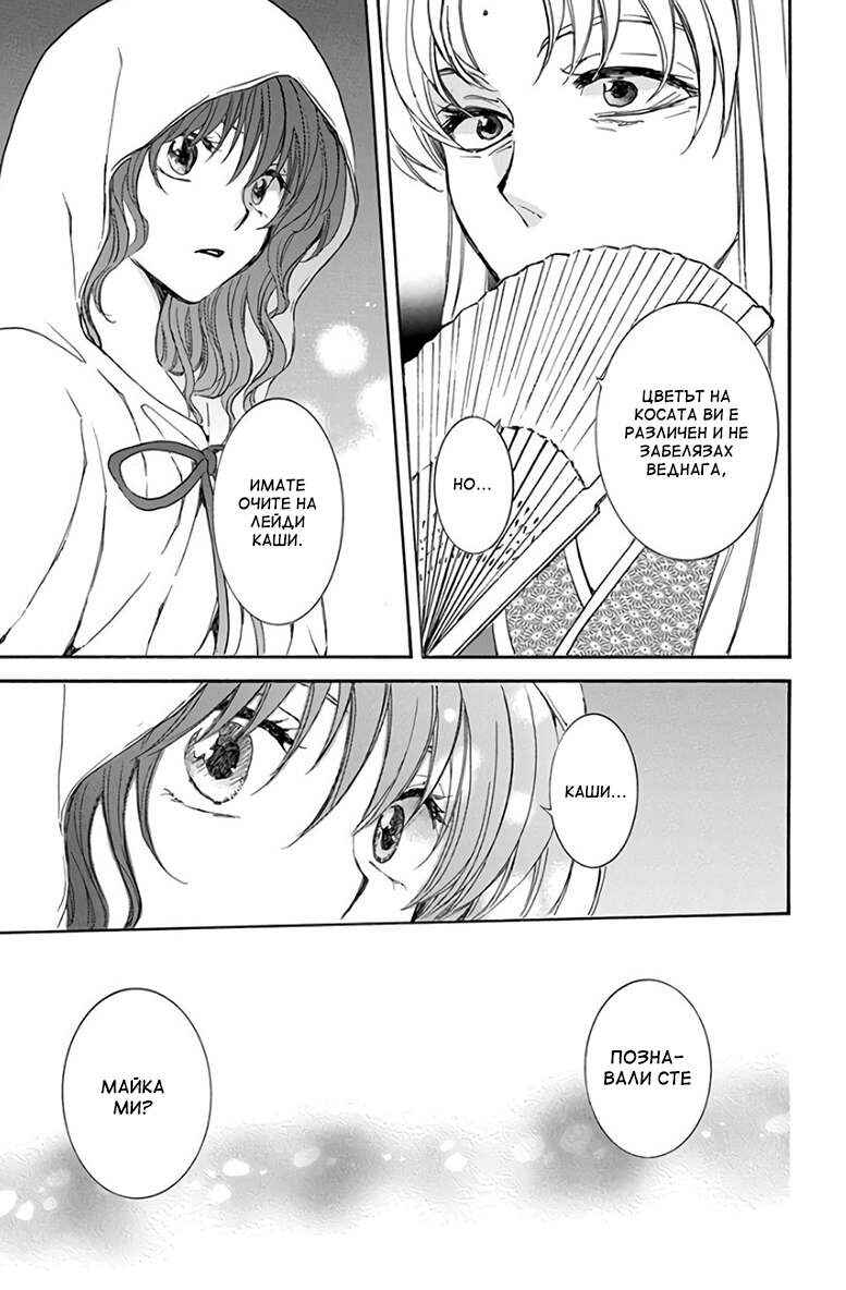 Chapter 161 - Page 11