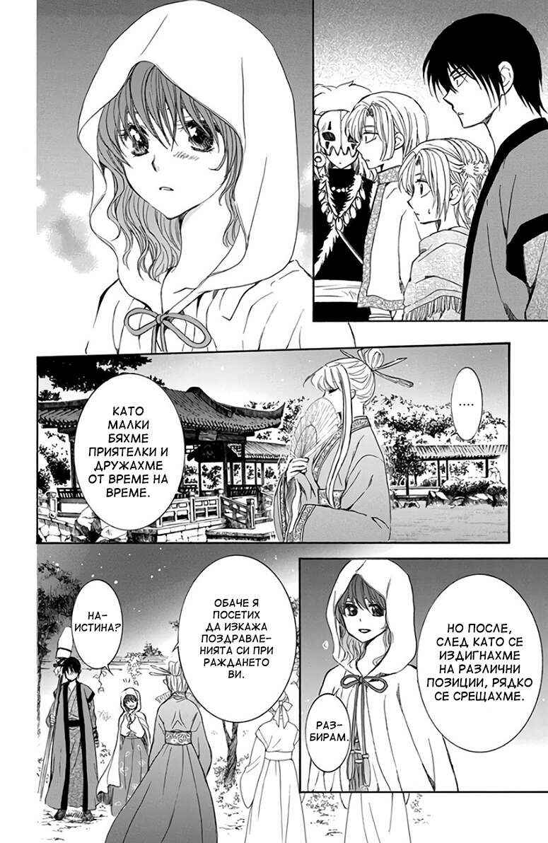 Chapter 161 - Page 12