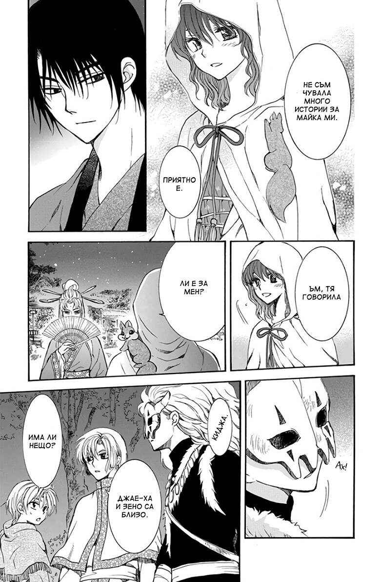 Chapter 161 - Page 13
