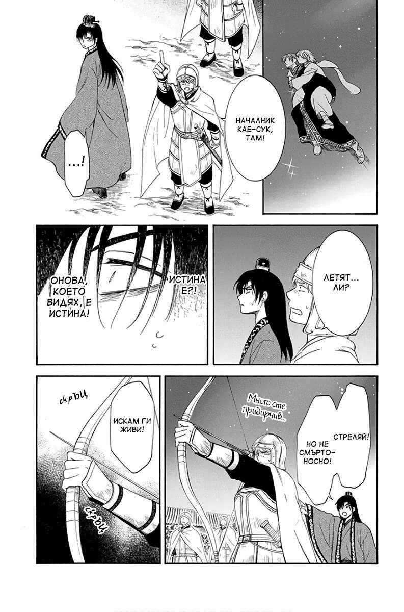 Chapter 161 - Page 15