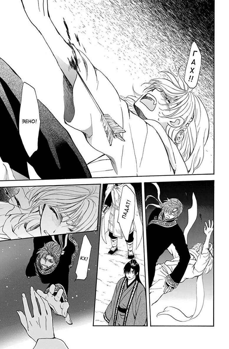 Chapter 161 - Page 17