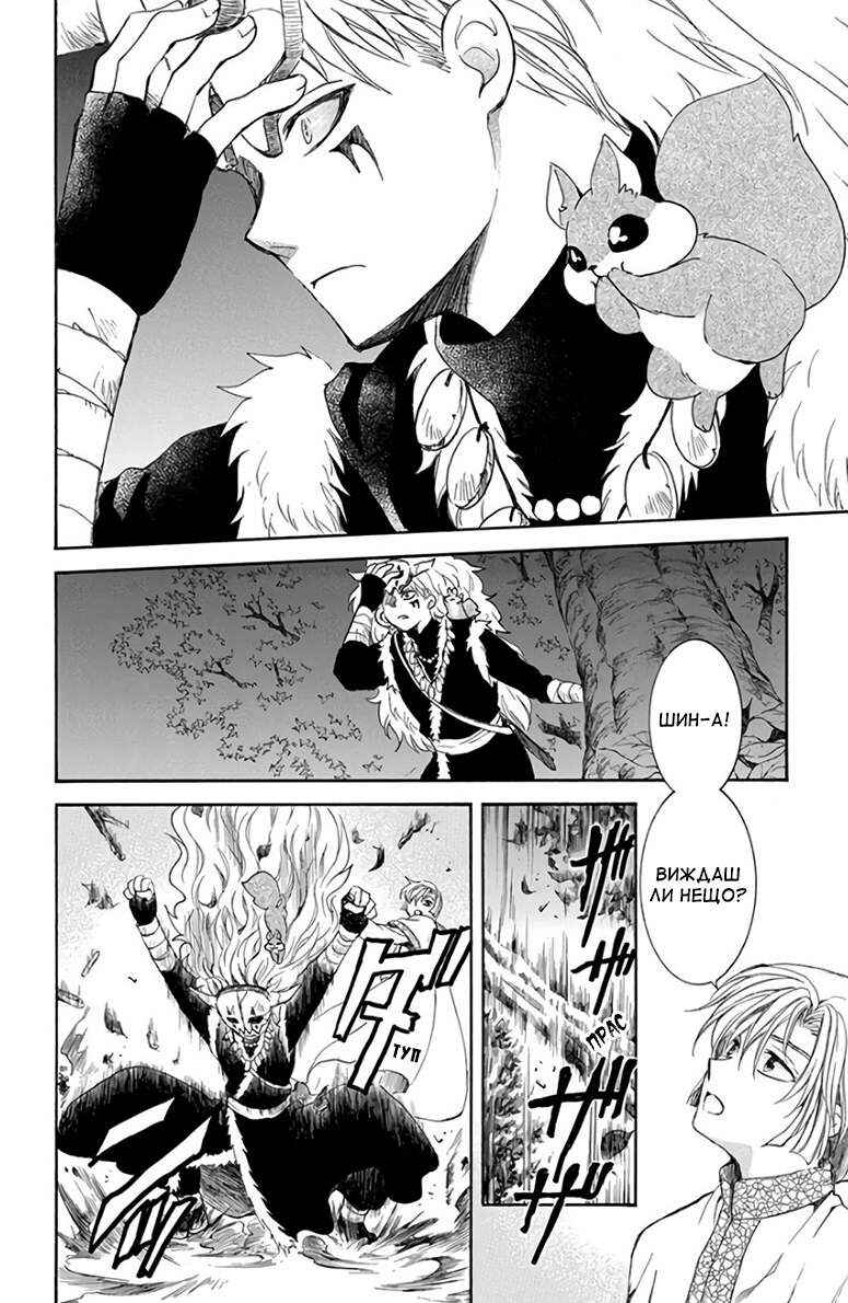 Chapter 161 - Page 18