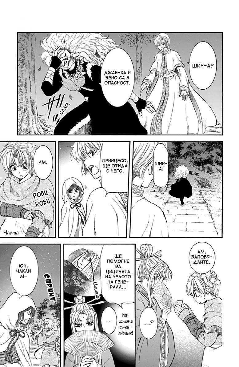Chapter 161 - Page 19