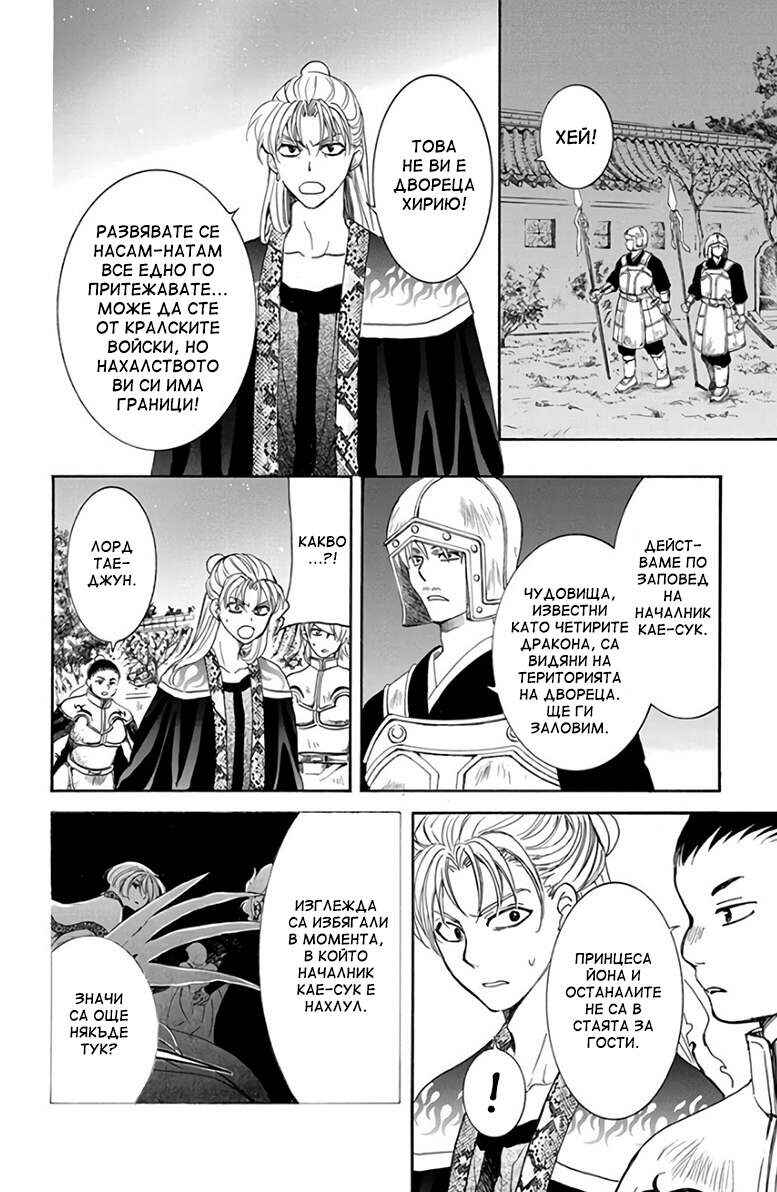 Chapter 161 - Page 3