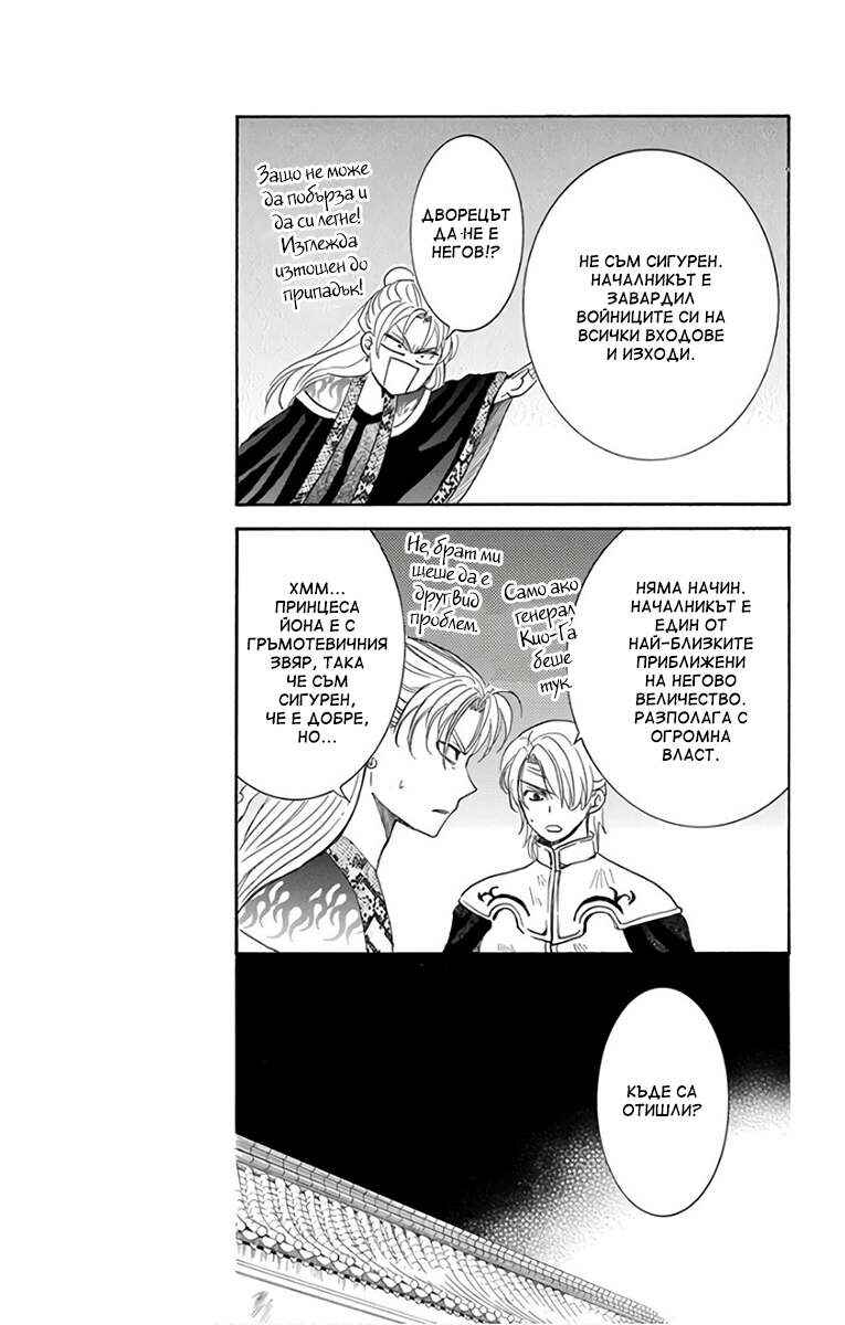 Chapter 161 - Page 4