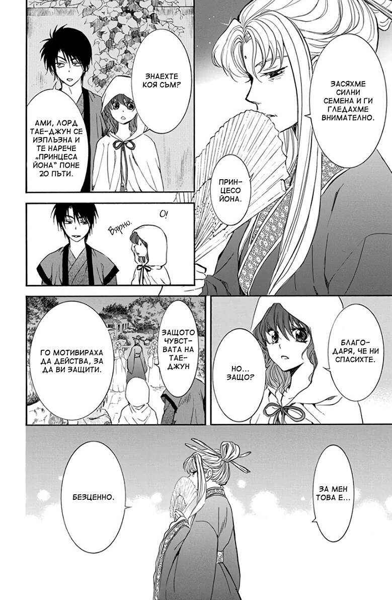 Chapter 161 - Page 8