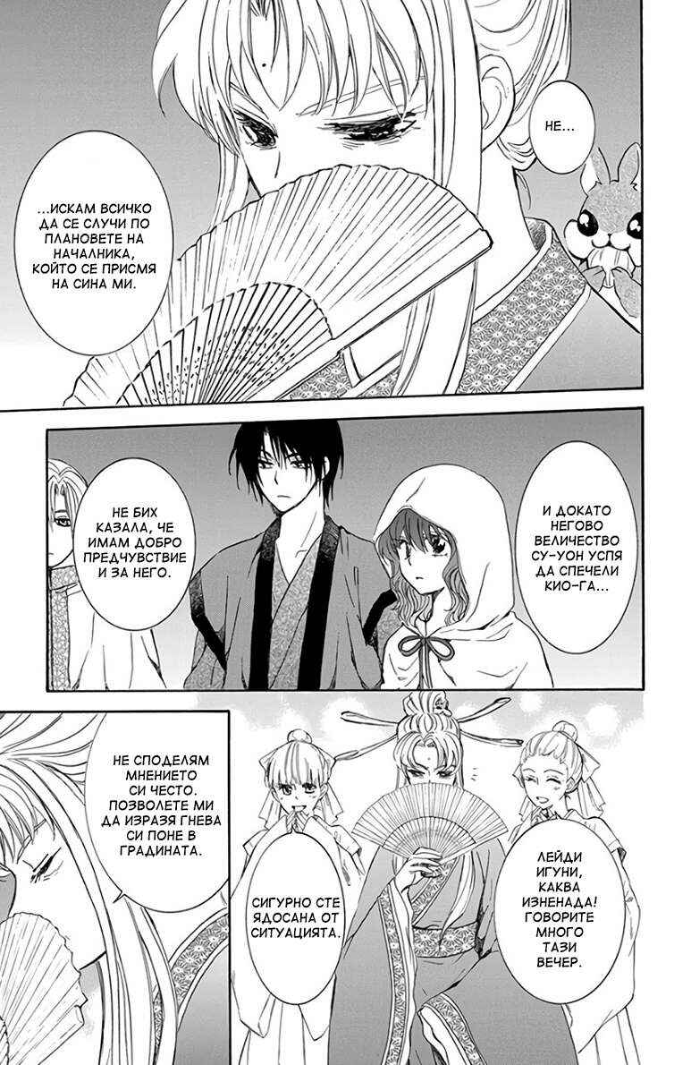 Chapter 161 - Page 9