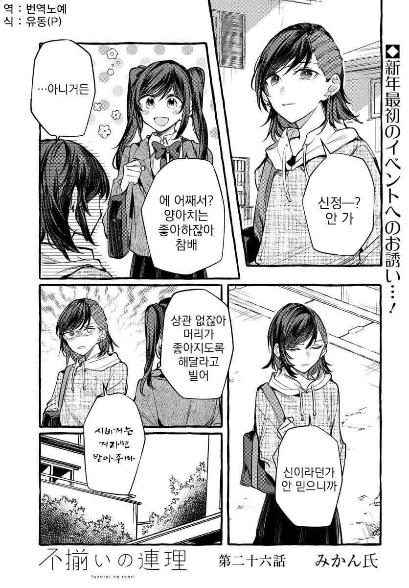 Chapter 125 - Page 1