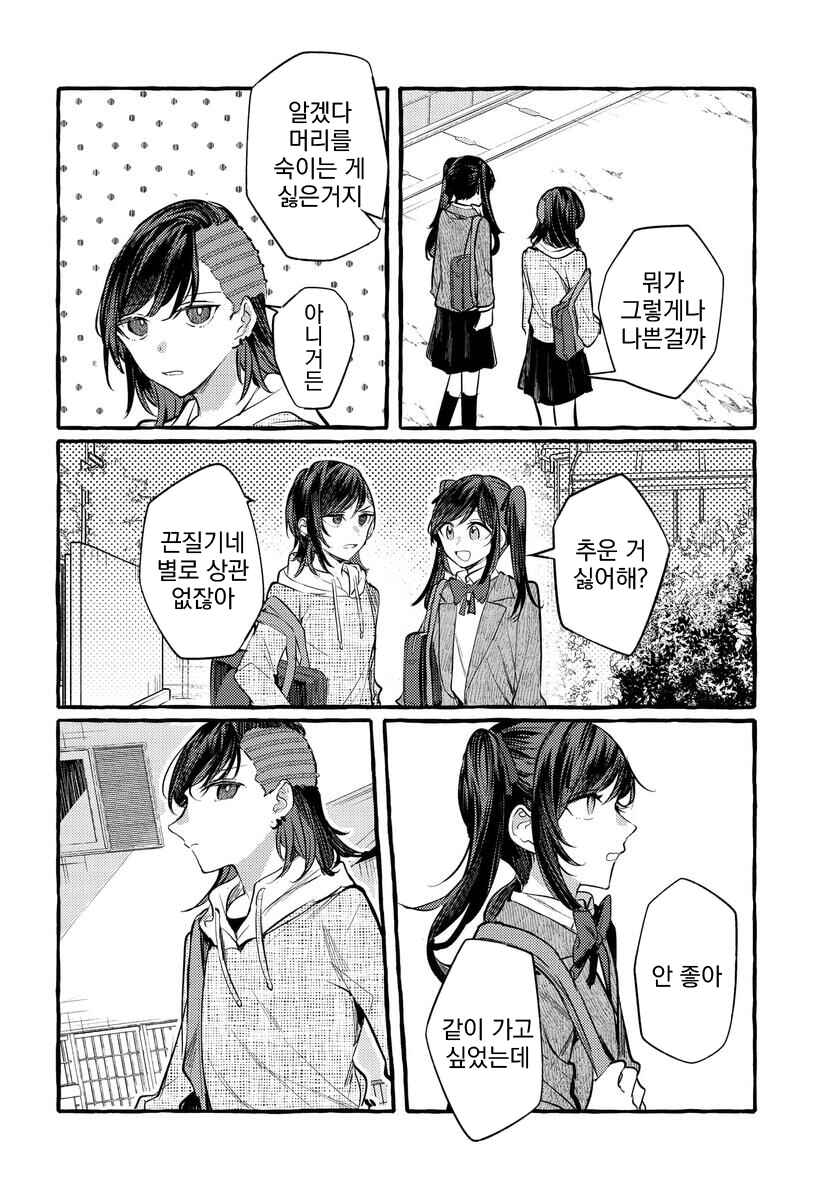 Chapter 125 - Page 2