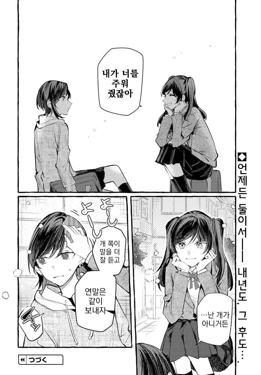 Chapter 125 - Page 4
