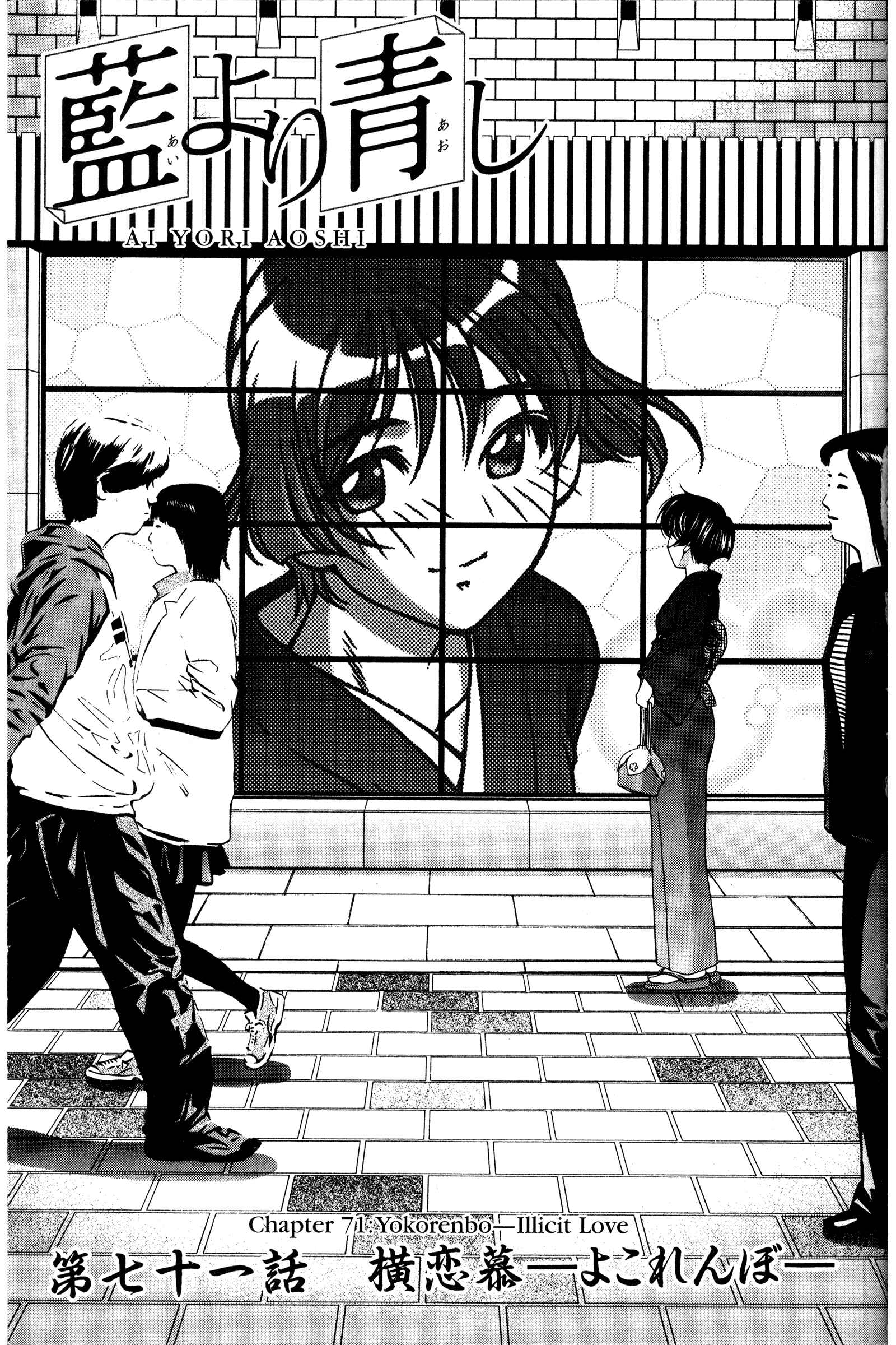 Chapter 71 - Page 1