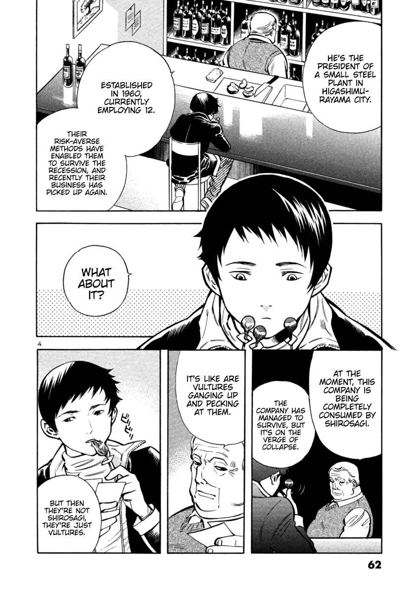 Chapter 112 - Page 4