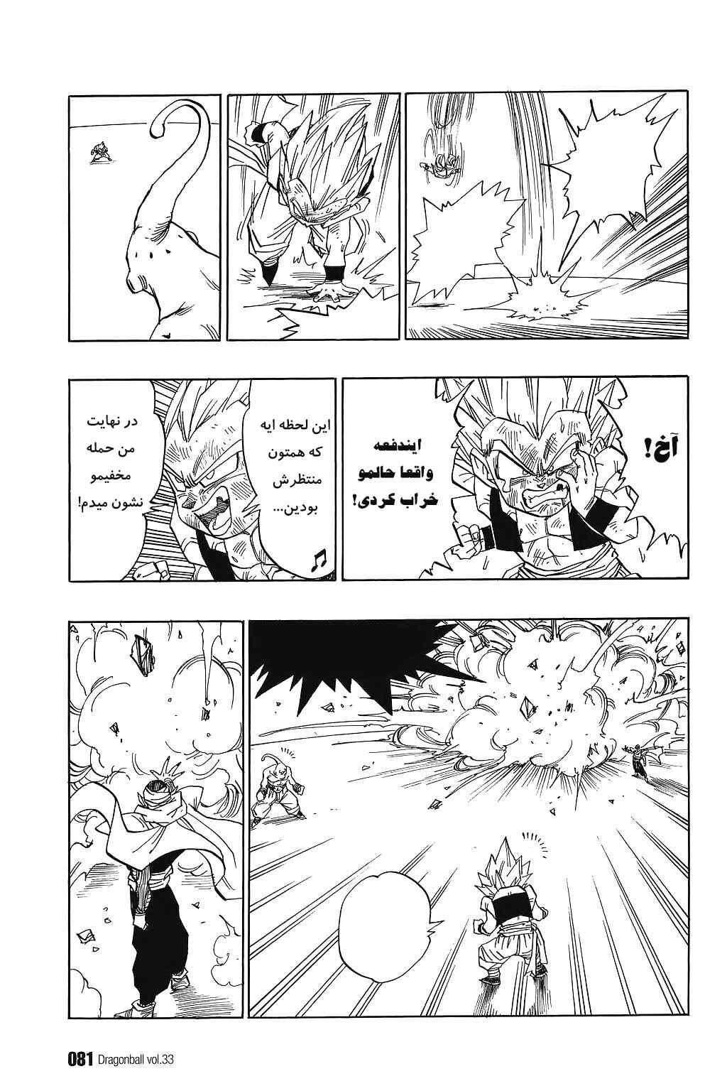Chapter 492 - Page 10