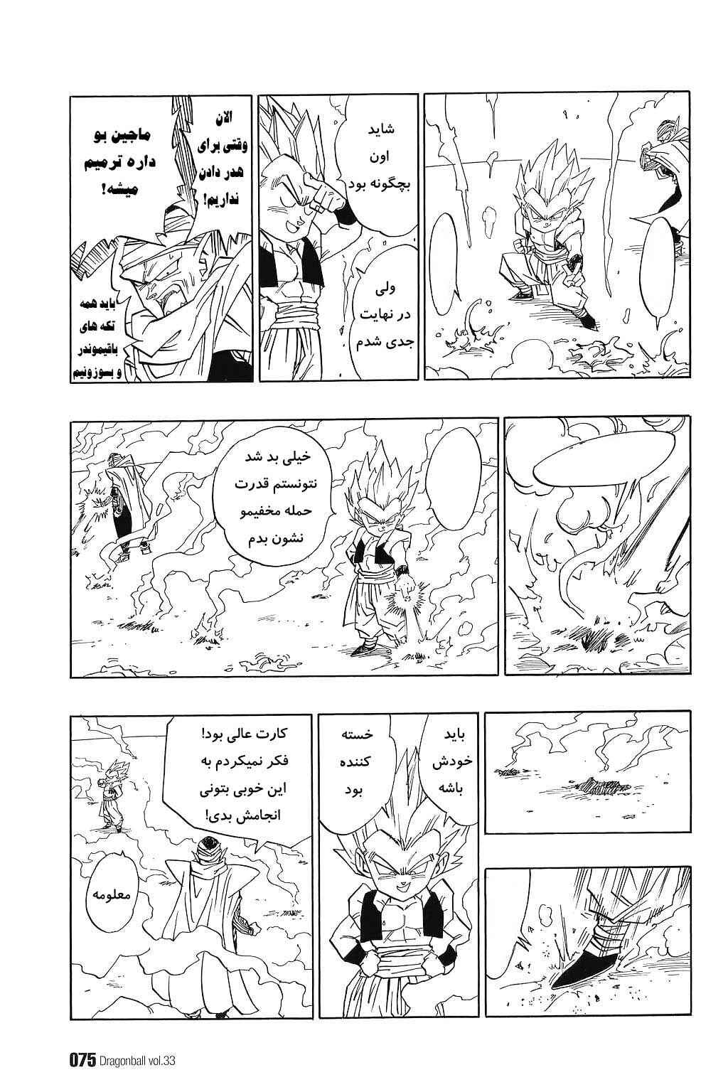 Chapter 492 - Page 4