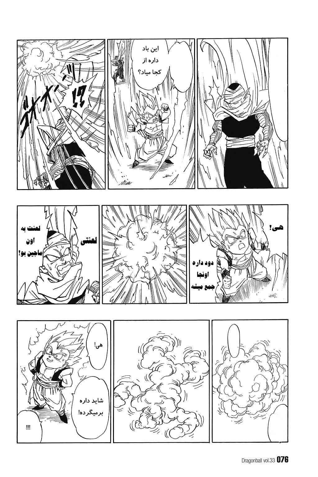 Chapter 492 - Page 5