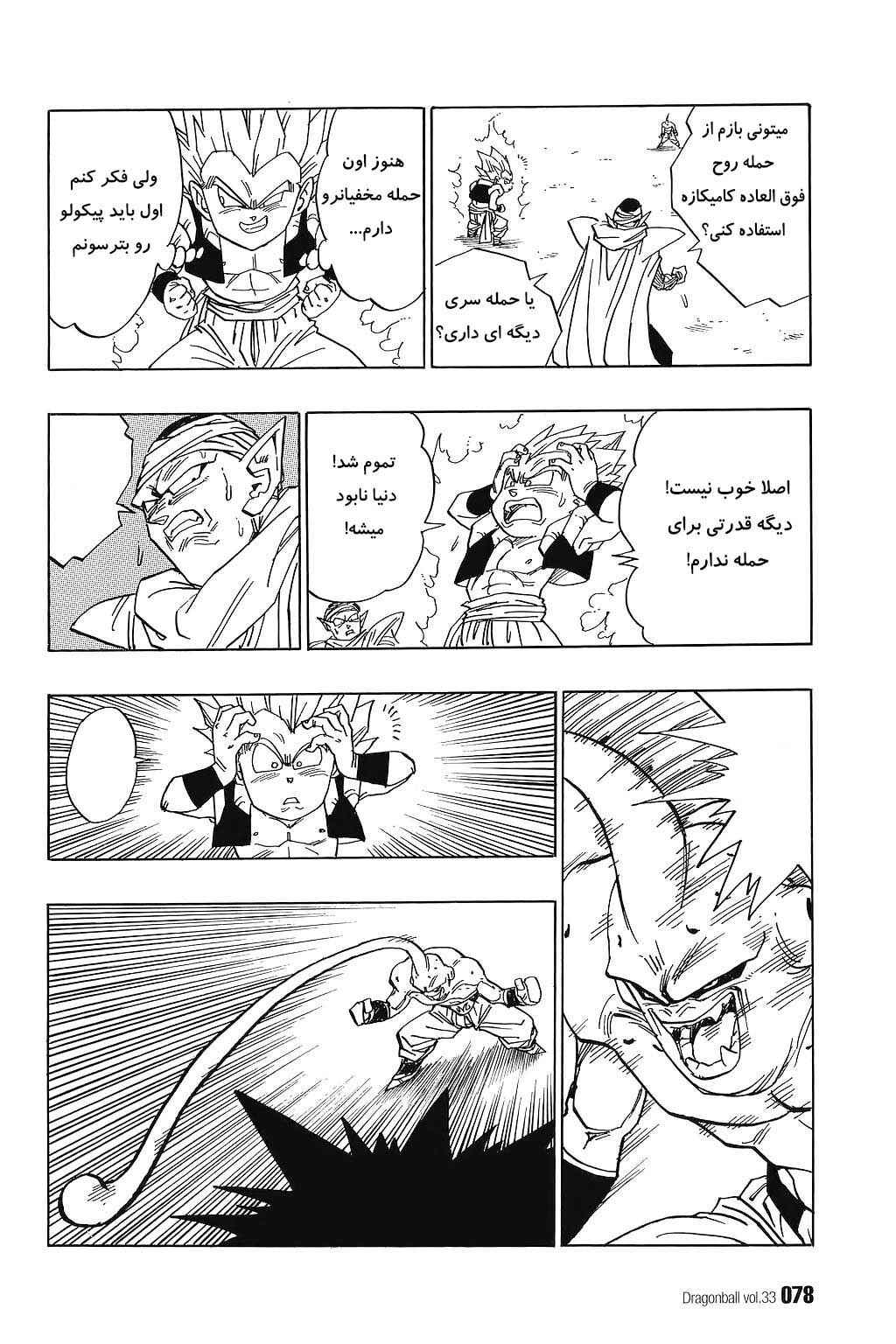 Chapter 492 - Page 7