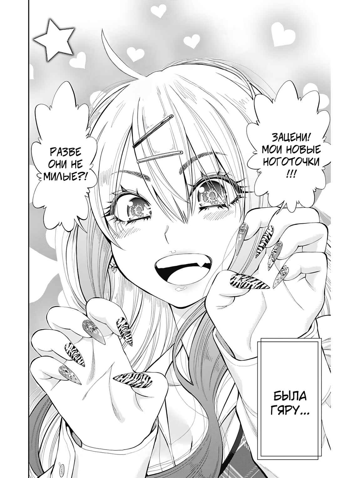 Chapter 2 - Page 2