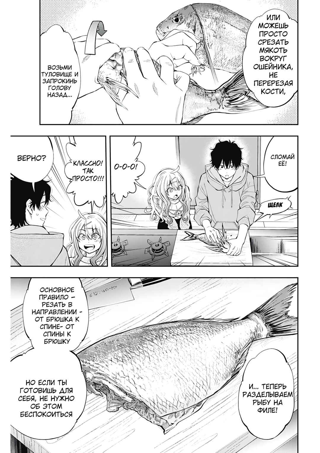 Chapter 2 - Page 23