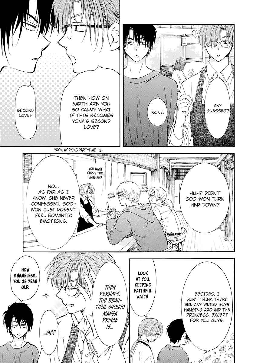 Chapter 204.5 - Page 5