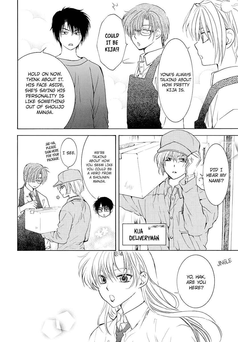 Chapter 204.5 - Page 6