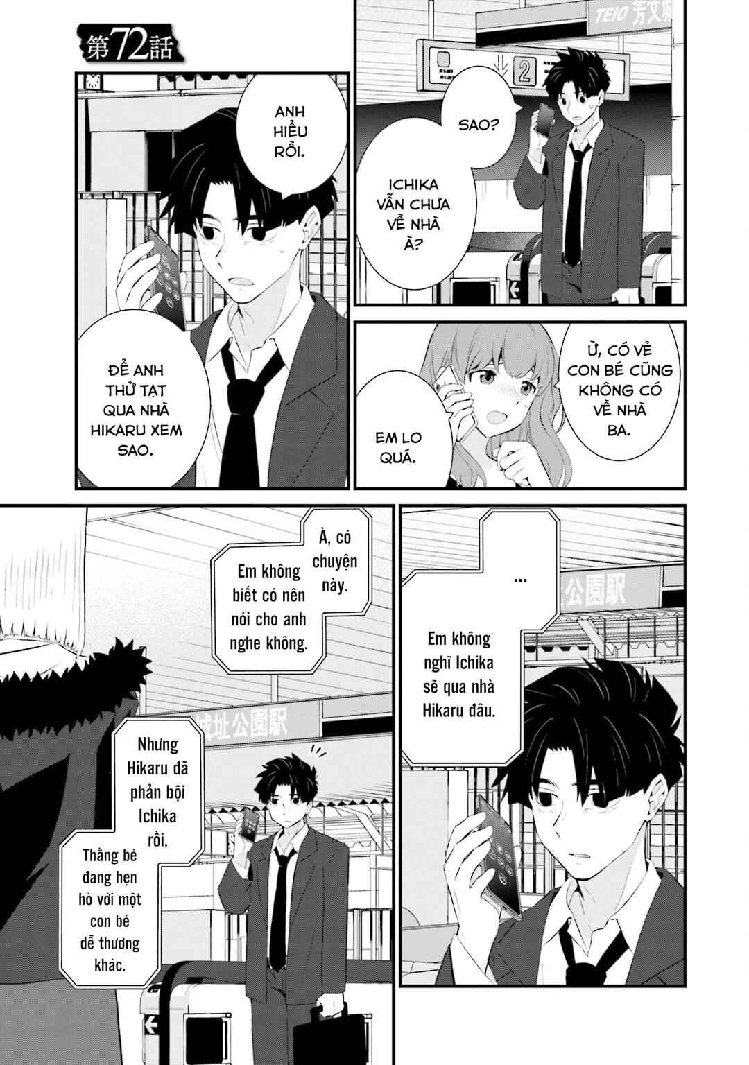 Chapter 72 - Page 2