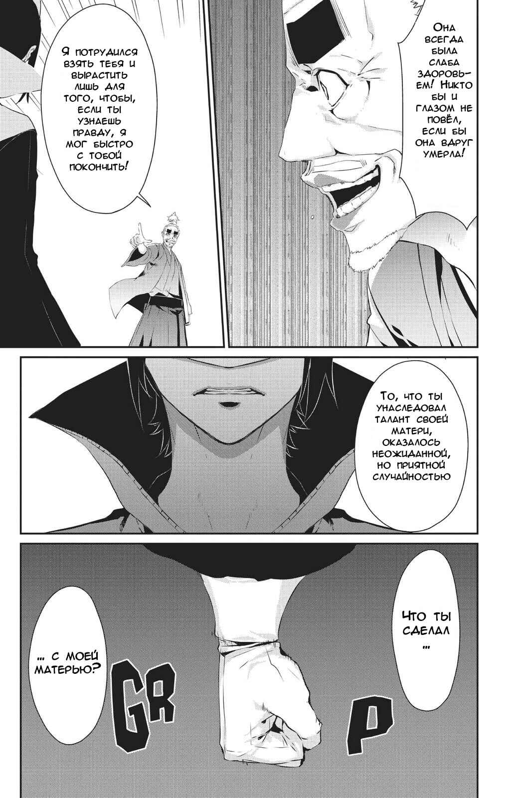 Chapter 17 - Page 11