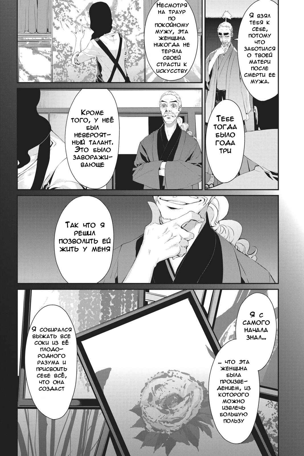 Chapter 17 - Page 5