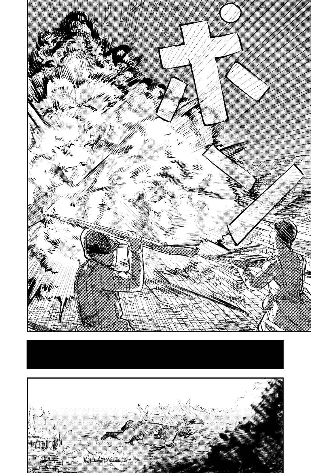 Chapter ? - Page 44