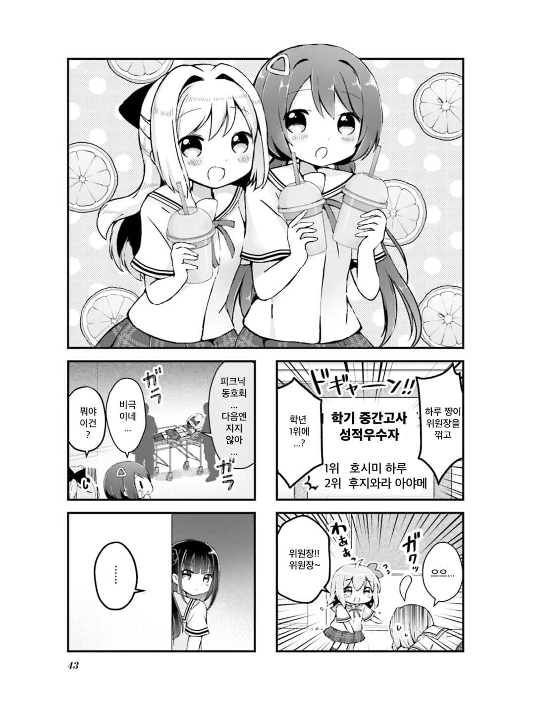 Chapter 5 - Page 1