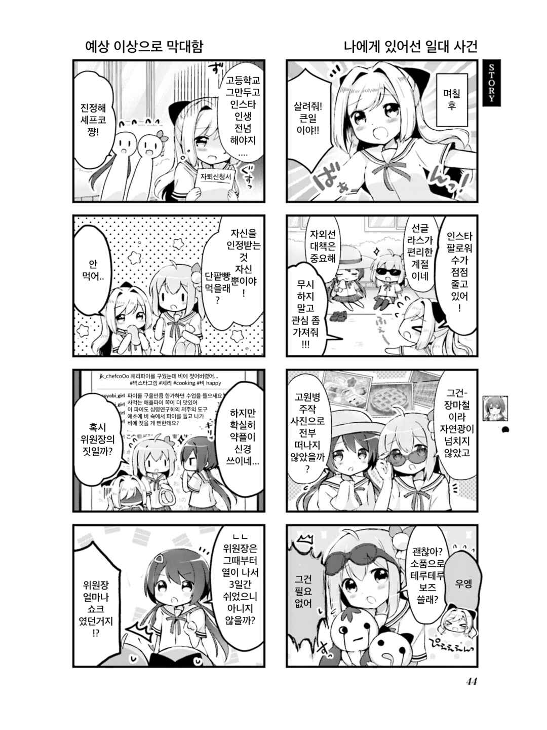 Chapter 5 - Page 2