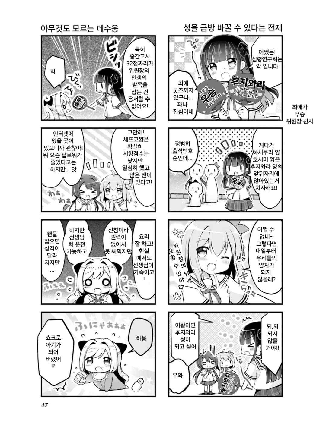 Chapter 5 - Page 5