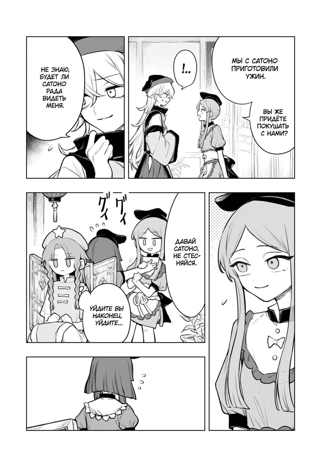 Chapter 9 - Page 17