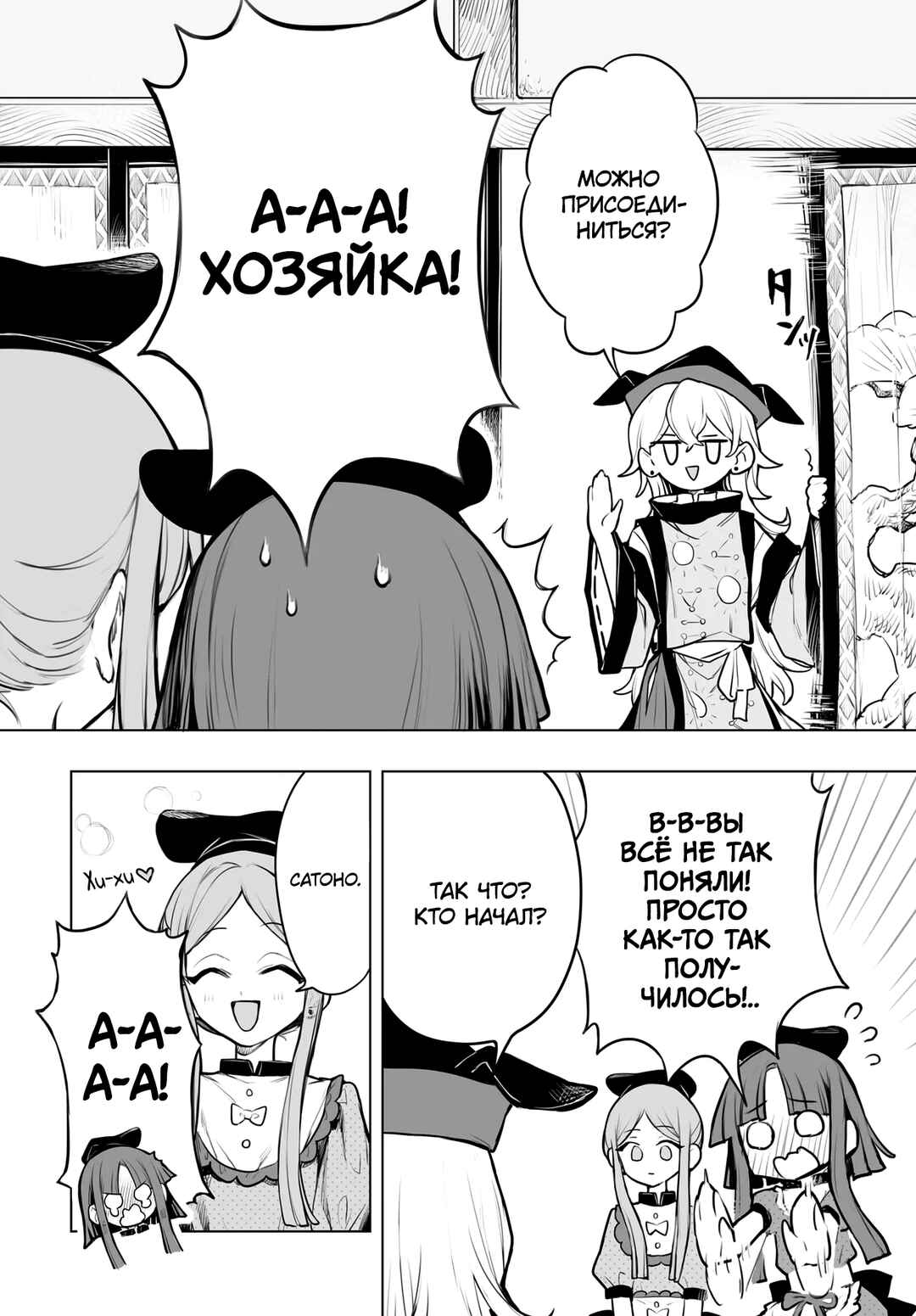 Chapter 9 - Page 2