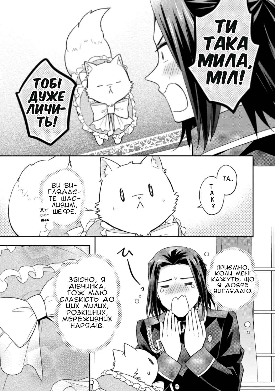 Chapter 16 - Page 23