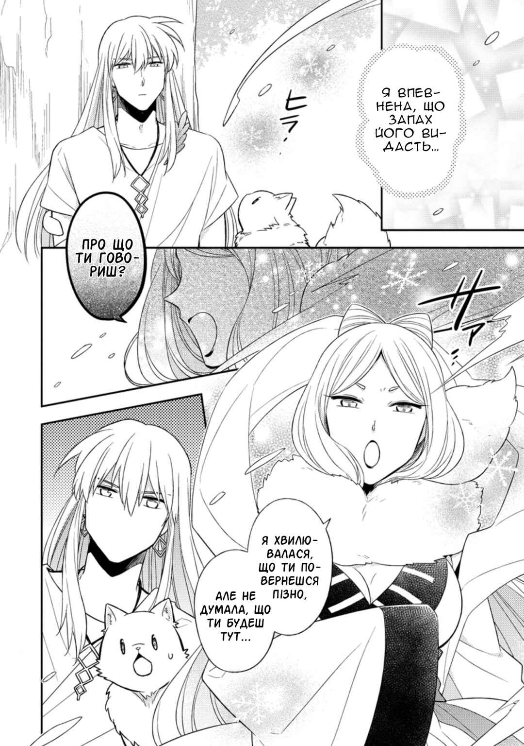 Chapter 16 - Page 4