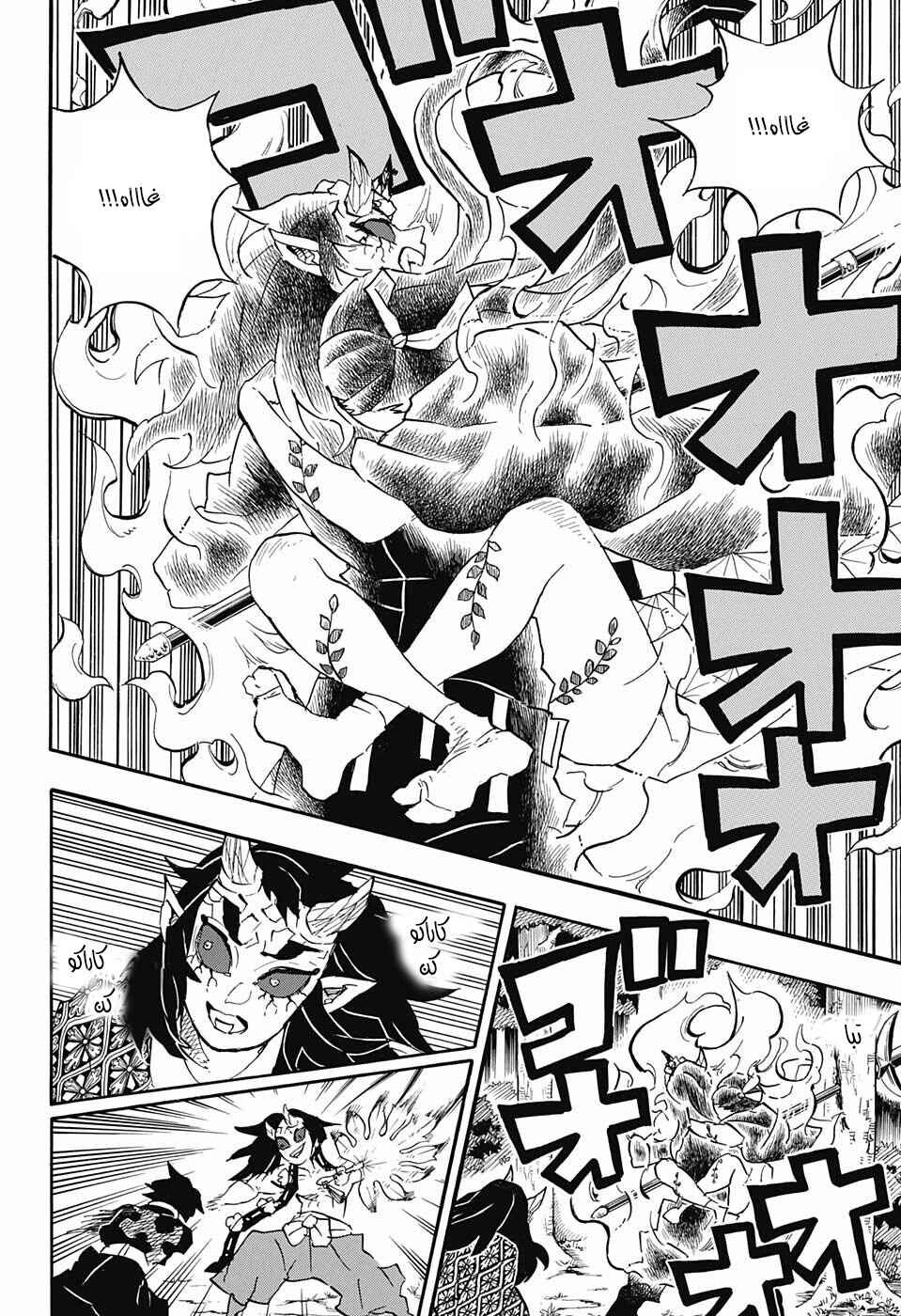 Chapter 114 - Page 10